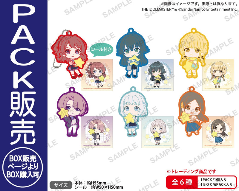学園アイドルマスター むぎゅみにラバーキーホルダー vol.1 BOXver.【PACK】