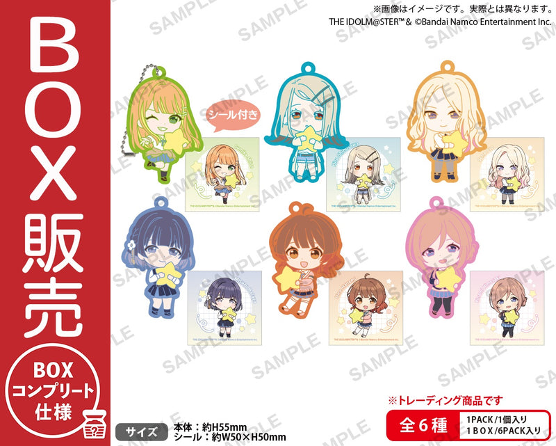 学園アイドルマスター むぎゅみにラバーキーホルダー vol.2 BOXver.【BOX】