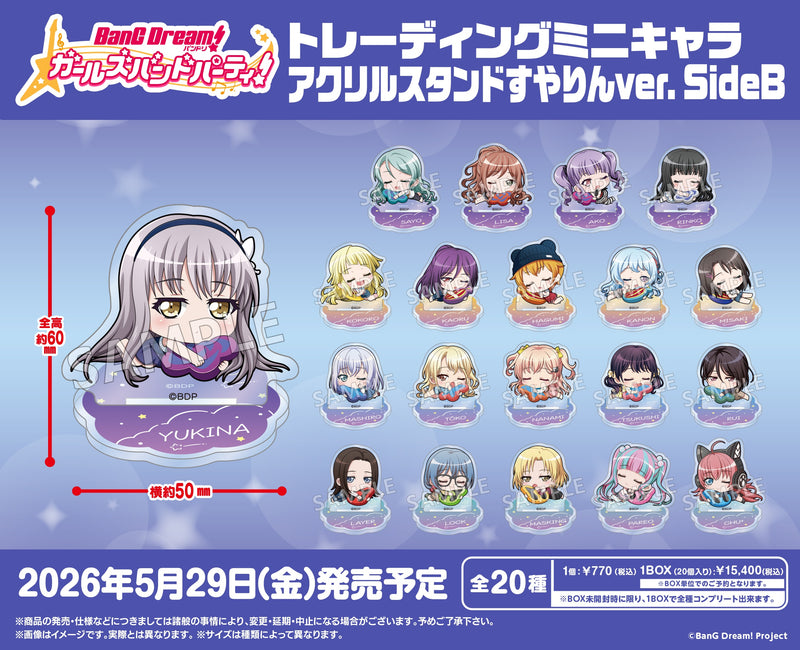 バンドリ！ ガールズバンドパーティ！ トレーディングミニキャラ