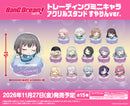 BanG Dream!　トレーディングミニキャラアクリルスタンド すやりんver.【PACK】