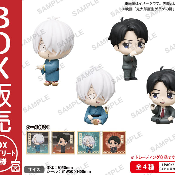 映画『鬼太郎誕生 ゲゲゲの謎』 コレクションフィギュアRICH BOXver