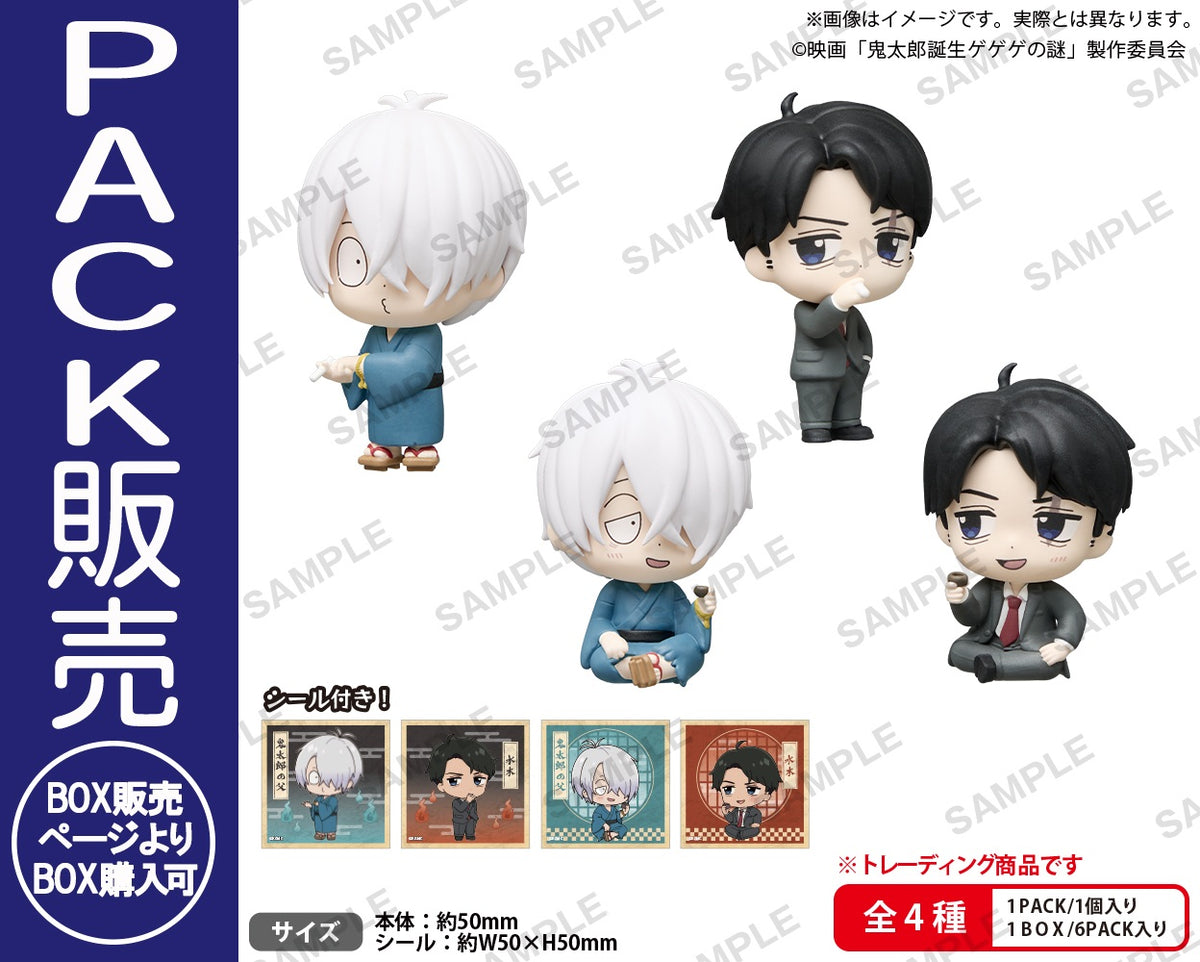 【希少！】ゲゲゲの鬼太郎コンプリートセット gegege_figure_set_ari_pack_120
