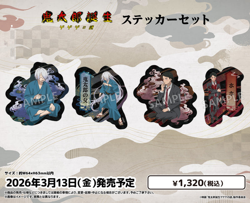 【新品未開封】【ステッカー付】【ゲゲゲの謎】鬼太郎誕生備忘録 3冊 新品未開封】【ステッカー付】【ゲゲゲの謎】鬼太郎誕生備忘録 3冊セット 趣味