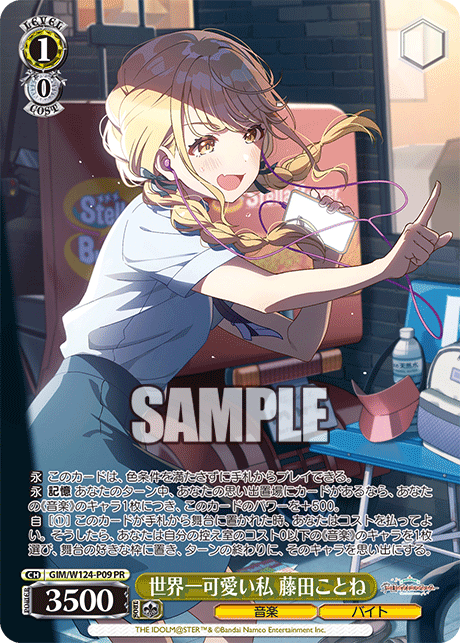 学園アイドルマスタープロテインバーVol.1【BOX】