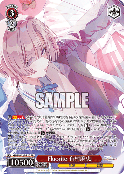 学園アイドルマスタープロテインバーVol.1【PACK】｜ブシロード