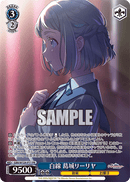 学園アイドルマスタープロテインバーVol.1【PACK】