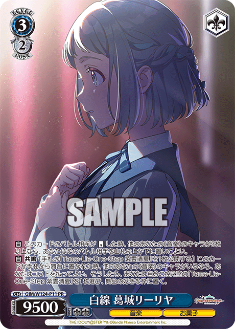 学園アイドルマスタープロテインバーVol.1【BOX】