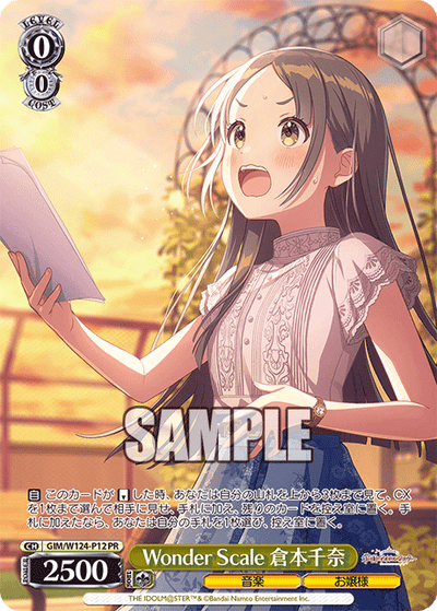 学園アイドルマスタープロテインバーVol.1【PACK】｜ブシロード