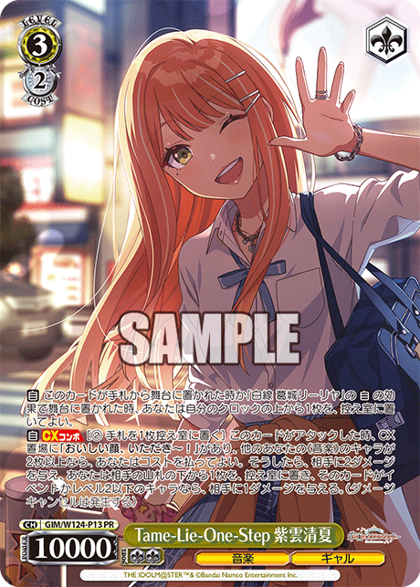学園アイドルマスタープロテインバーVol.2【PACK】
