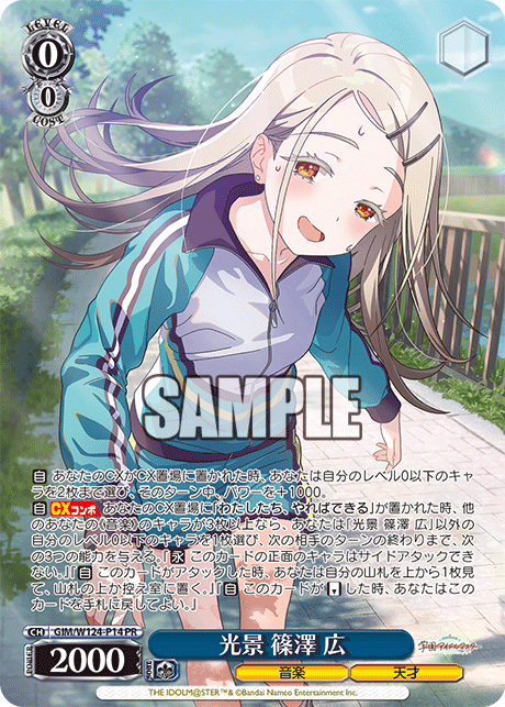 学園アイドルマスタープロテインバーVol.2【PACK】
