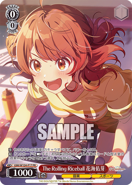 学園アイドルマスタープロテインバーVol.2【PACK】