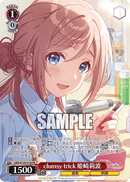 学園アイドルマスタープロテインバーVol.2【BOX】