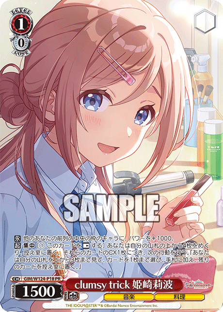 学園アイドルマスタープロテインバーVol.2【PACK】