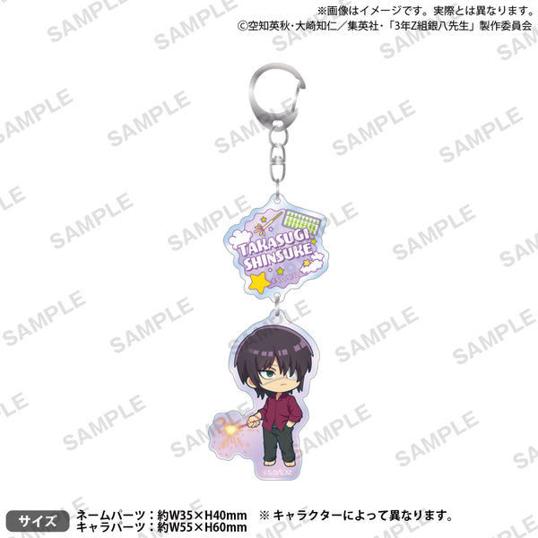 TVアニメ『3年Z組銀八先生』 2連アクリルキーホルダー 高杉晋助