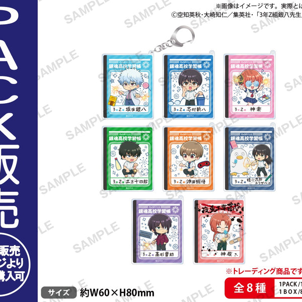 トレーディングアクリルキーホルダー 3年Z組銀八先生編　銀八先生 予約商品10月下旬発送】3年Z組銀八先生 【BOX】トレーディング