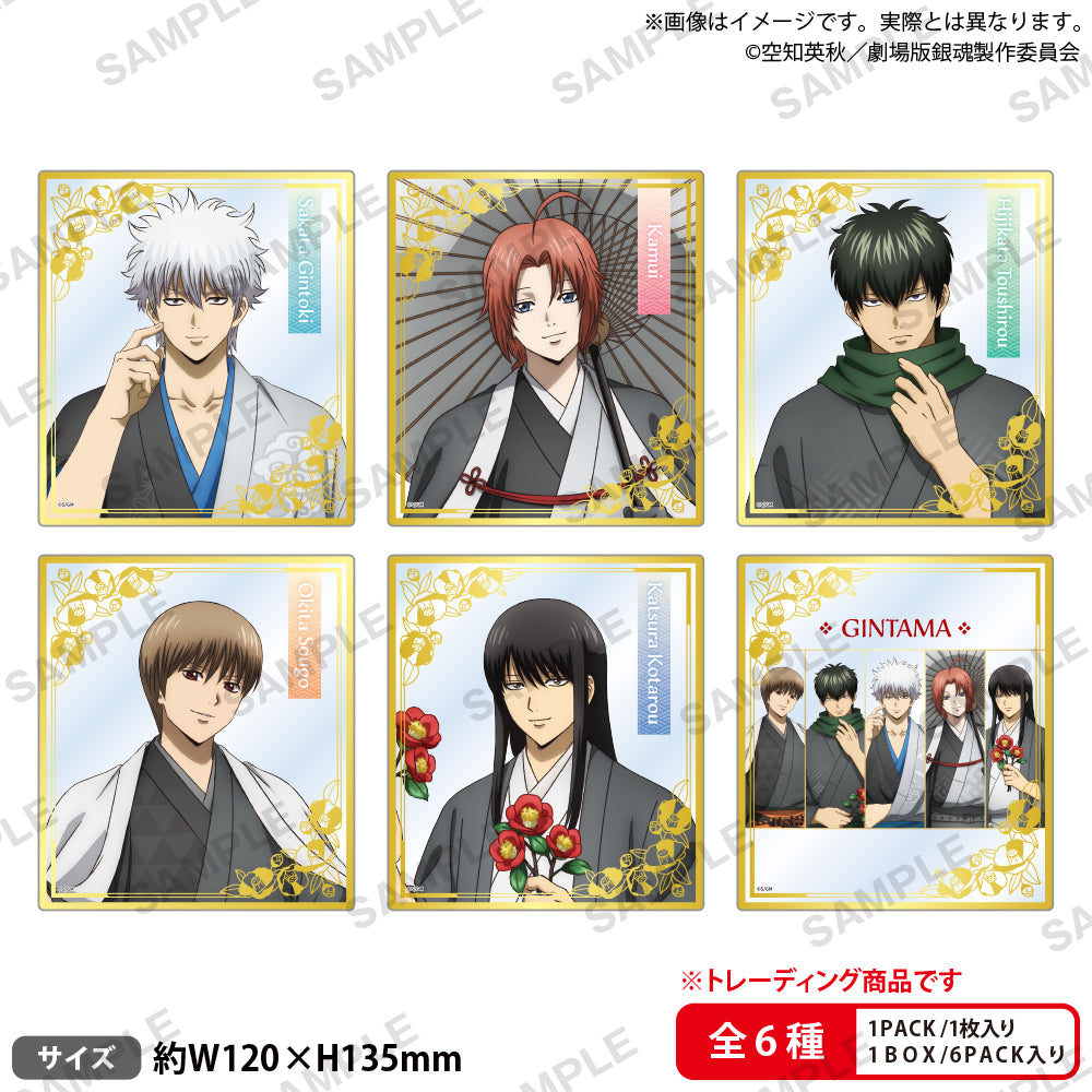 新劇場版 銀魂 -吉原大炎上-　トレーディングクリア色紙【PACK】