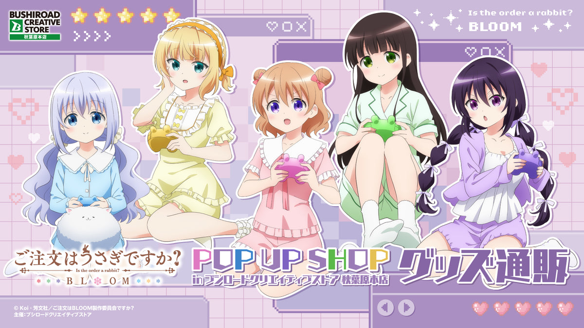 ご注文はうさぎですか？ BLOOM』POP UP SHOP in ブシロード