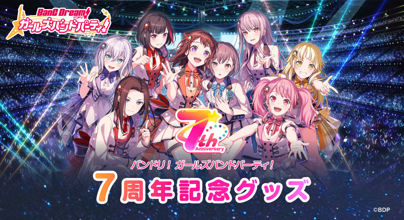 バンドリ！ ガールズバンドパーティ！7周年記念 グッズ通販｜ブシロード オンラインストア