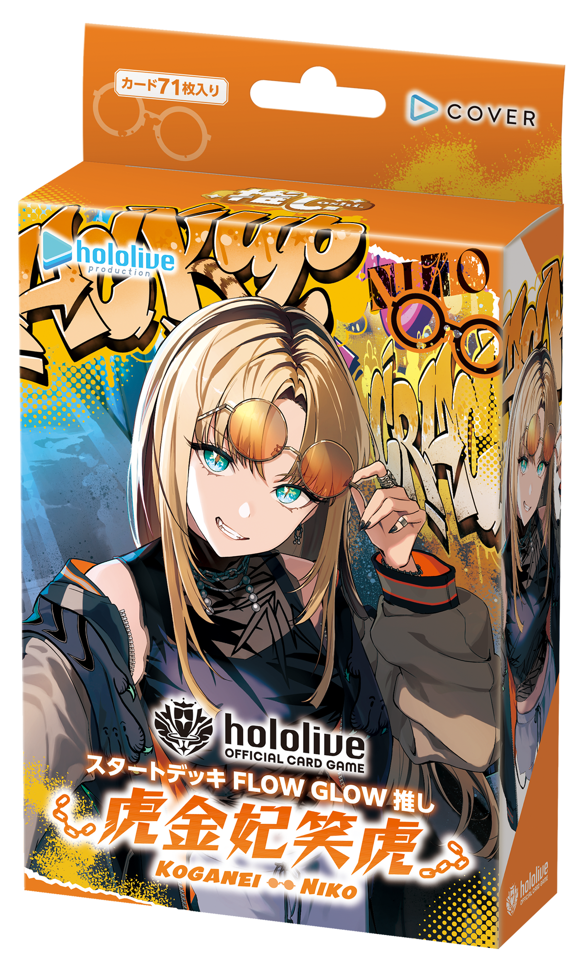 hololive OFFICIAL CARD GAME スタートデッキ「FLOW GLOW 推し 虎金妃