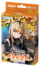 hololive OFFICIAL CARD GAME スタートデッキ「FLOW GLOW 推し 虎金妃笑虎」