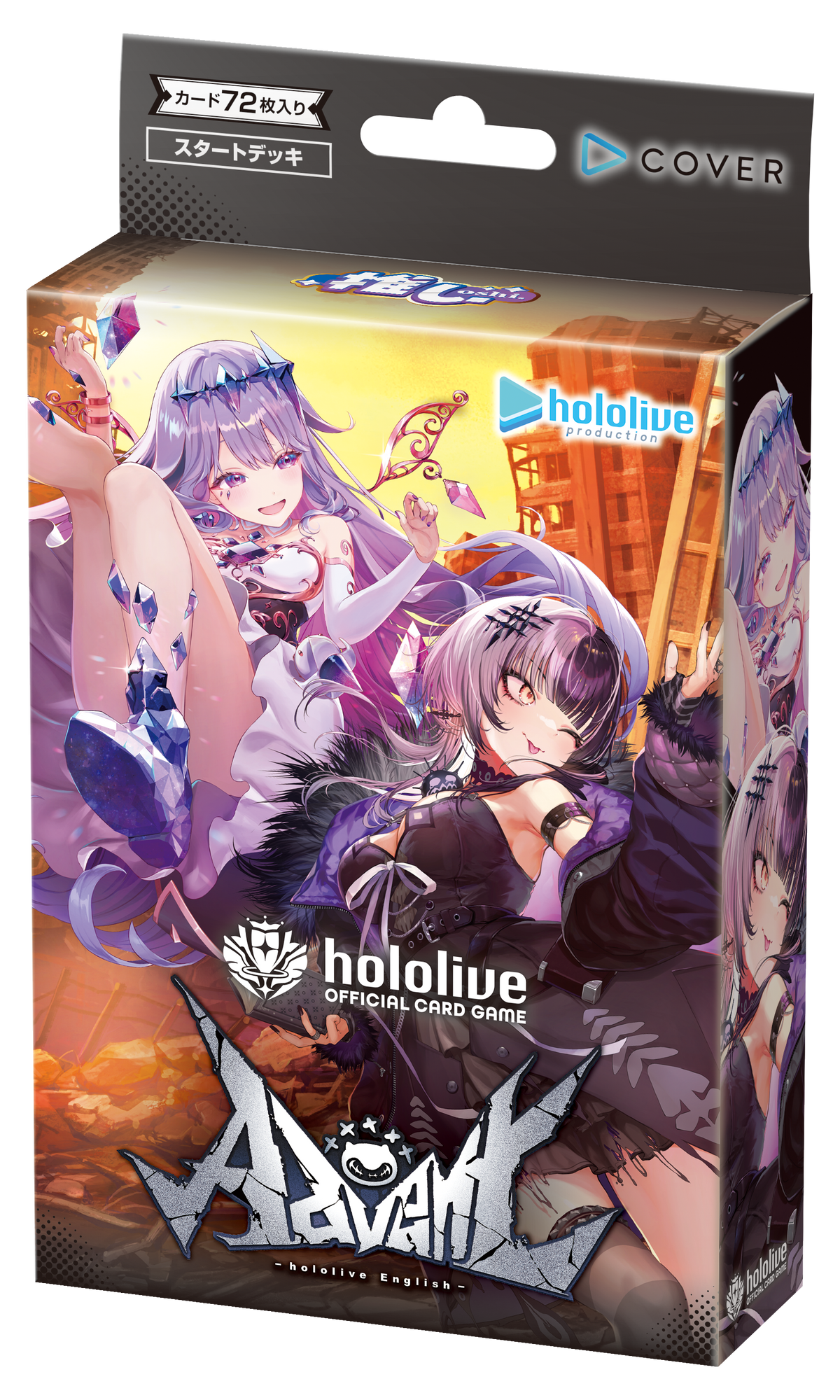 hololive OFFICIAL CARD GAME スタートデッキ「推し Advent