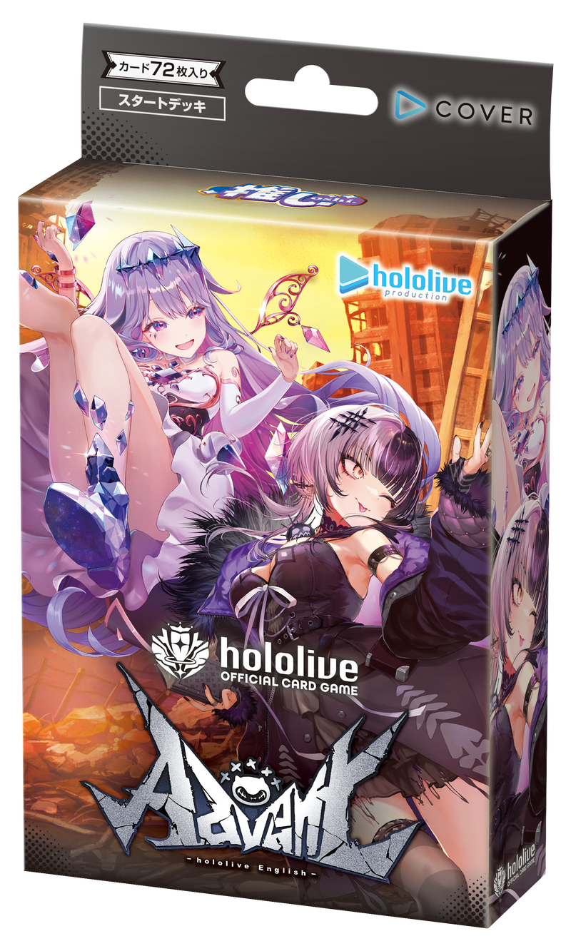 【新品未開封】hololive OFFICIAL CARD GAME まとめ売り hololive OFFICIAL CARD GAME スタートデッキ「推し Advent