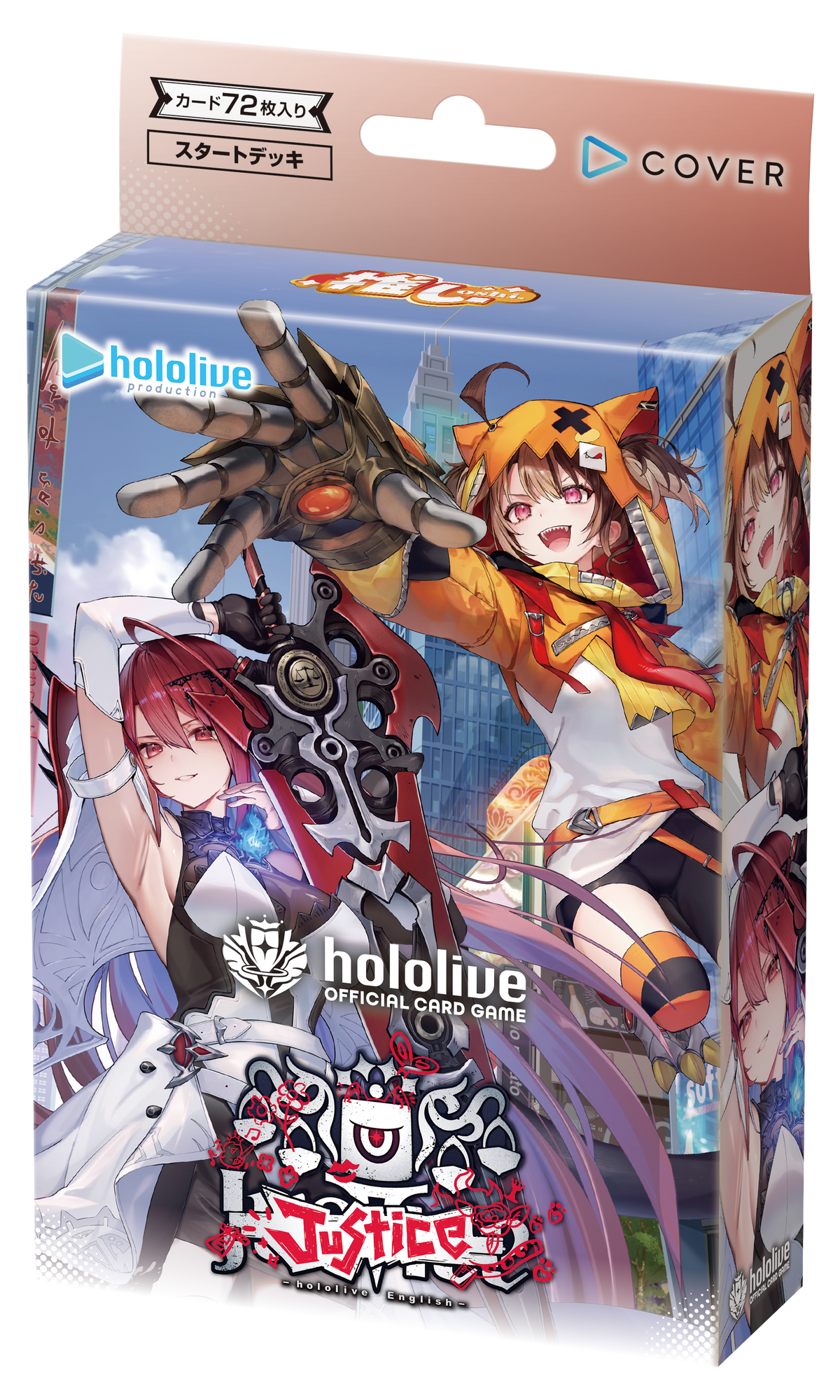 ホロライブオフィシャルカードゲーム　スタートデッキ　推Justice　 3セット hololive OFFICIAL CARD GAME スタートデッキ 推し Justice(Justice