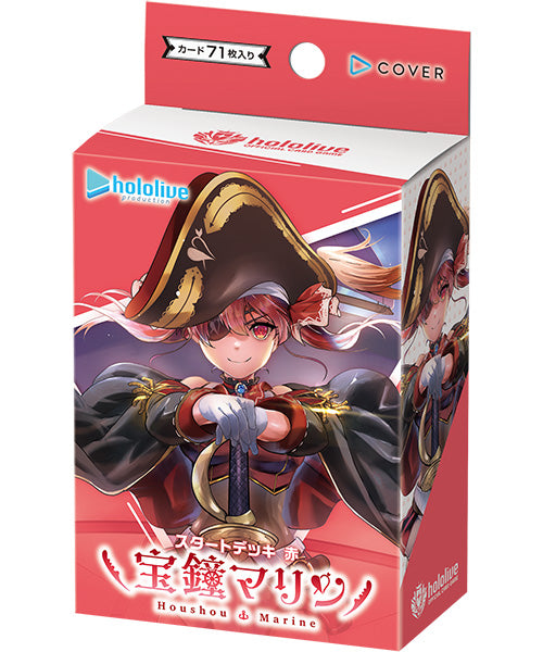 hololive OFFICIAL CARD GAME スタートデッキ「赤 宝鐘マリン」