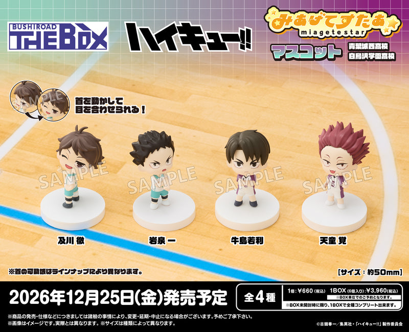 BUSHIROAD THE BOX ハイキュー!! みあげてすたぁマスコット 青葉城西