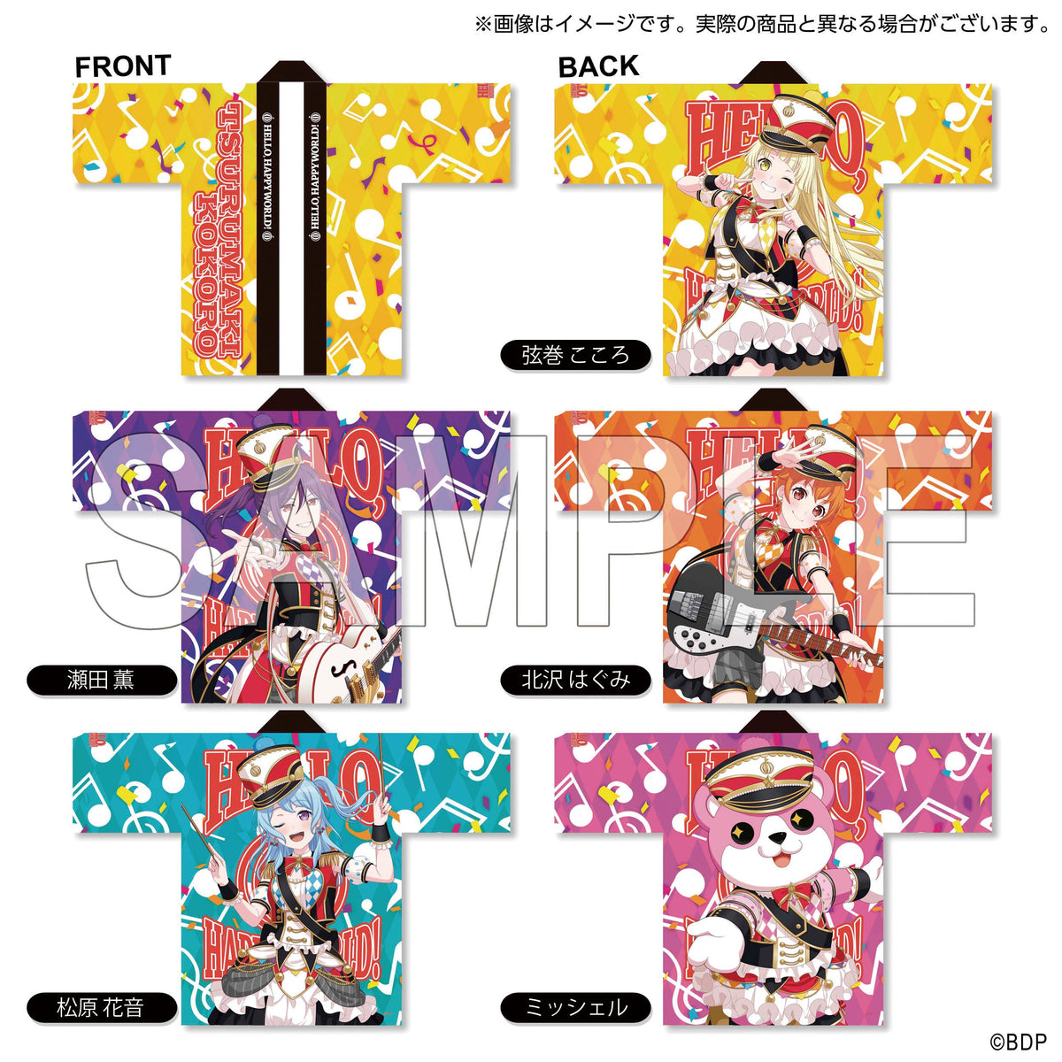 ハロー、ハッピーワールド！ 松原花音 法被 10th Anniversary ver