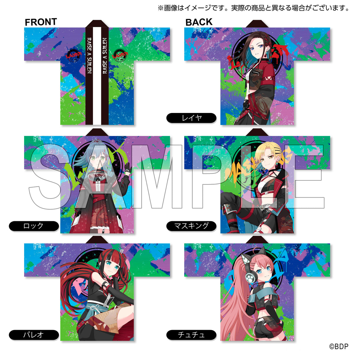 RAISE A SUILEN LIVE 2025「REBEL SOUNDWAVE」法被 マスキング