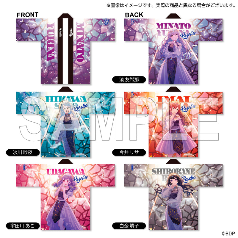Roselia「Sei stark」法被 白金燐子