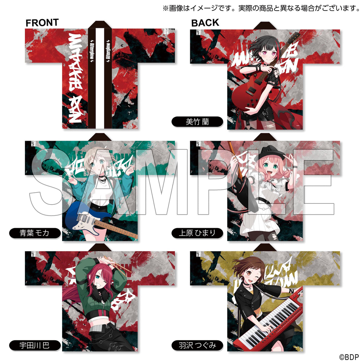 バンドリ Afterglow 美竹蘭 グッズまとめ売り 41点 Afterglow 美竹蘭 法被 10th Anniversary ver.｜ブシロード オンライン