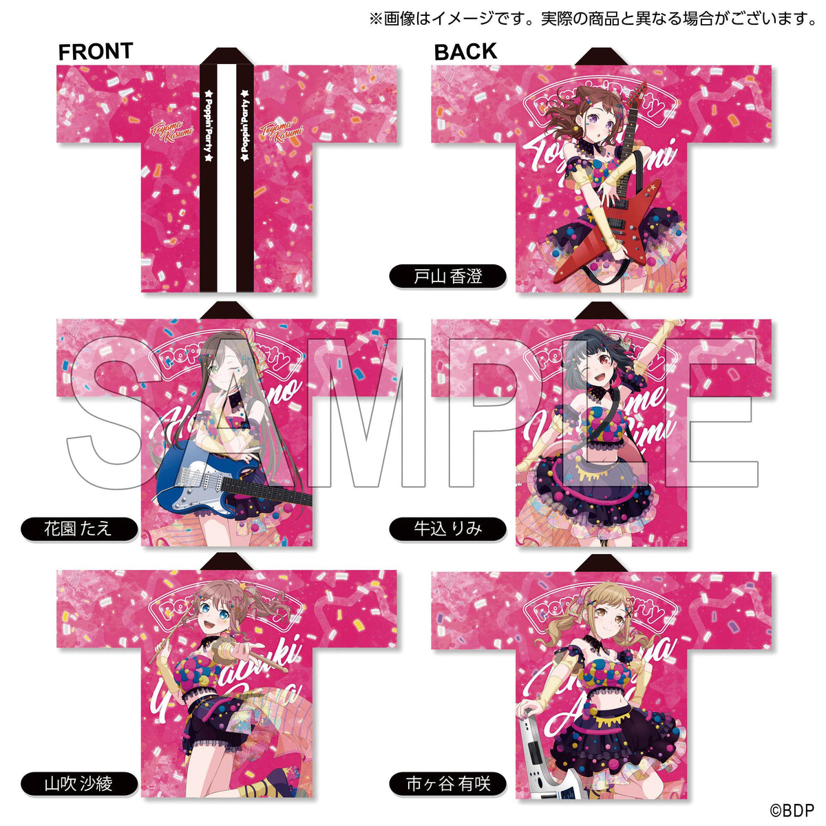 Poppin'Party 市ヶ谷有咲 法被 10th Anniversary ver.｜ブシロード