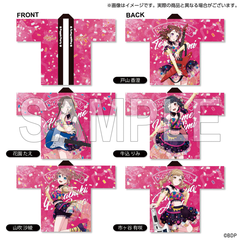 バンドリ 市ヶ谷有咲 5thライブ法被 Poppin'Party 市ヶ谷有咲 法被 10th Anniversary ver.｜ブシロード