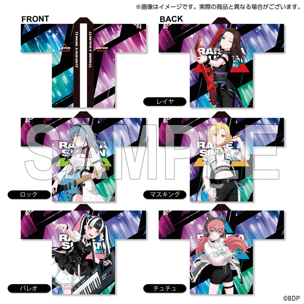 RAISE A SUILEN マスキング 法被 10th Anniversary ver.｜ブシロード