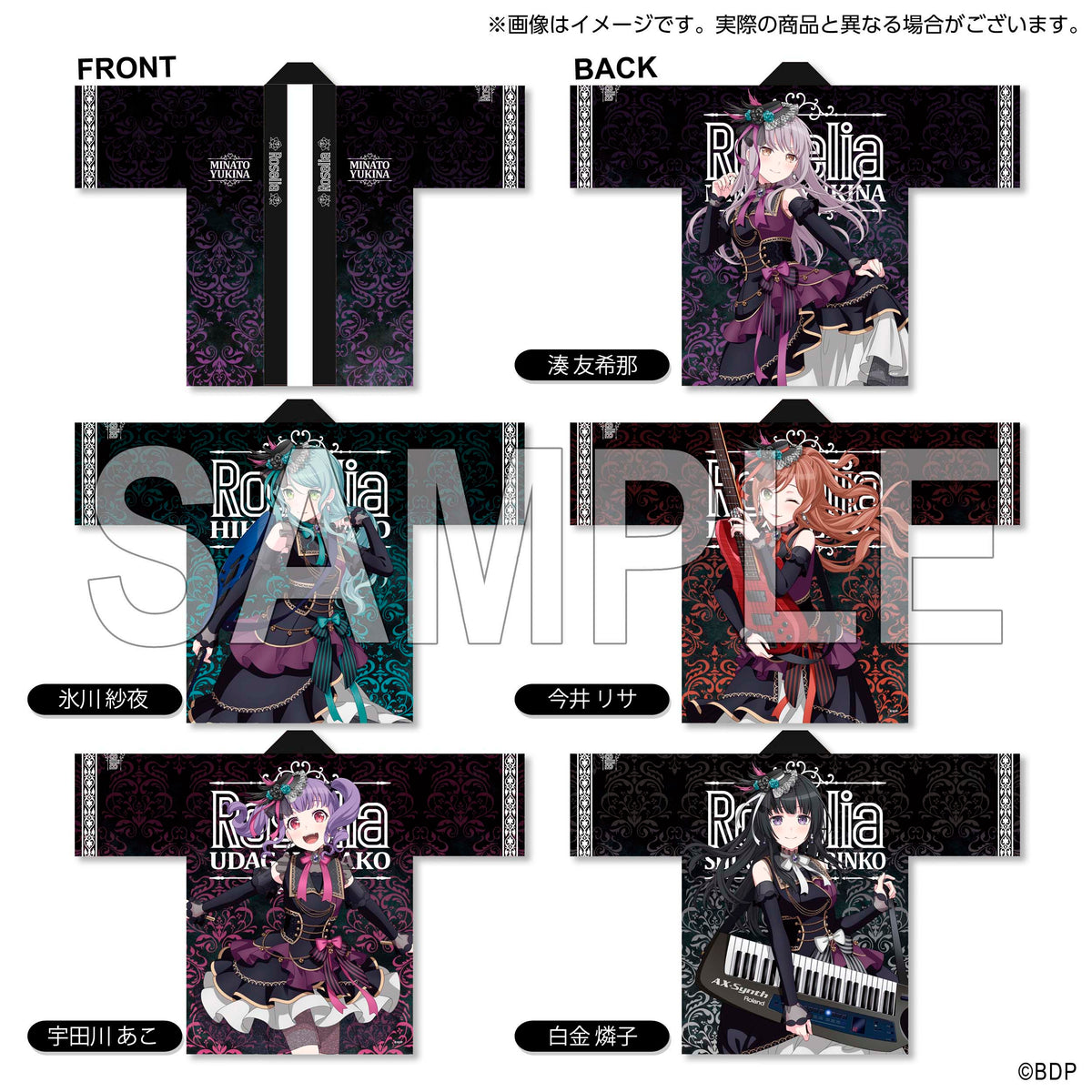 Roselia 今井リサ 法被 10th Anniversary ver.｜ブシロード オンライン