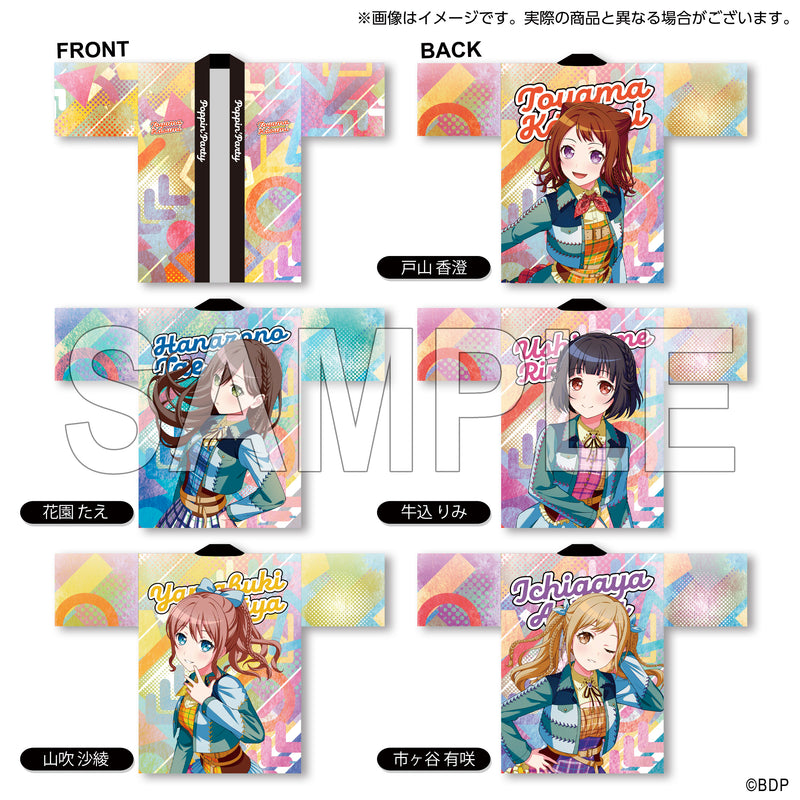 Poppin'Party 山吹沙綾 法被「Now Roading♪♪」ver.｜ブシロード