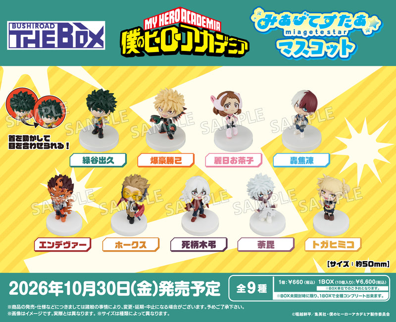 BUSHIROAD THE BOX 僕のヒーローアカデミア みあげてすたぁマスコット