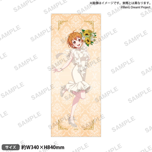 BanG Dream! ハロー、ハッピーワールド！ フルグラフィックタオル