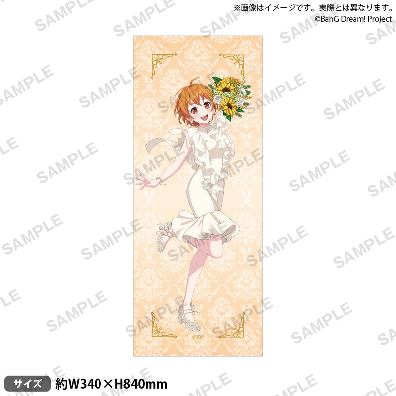 BanG Dream! ハロー、ハッピーワールド！ フルグラフィックタオル