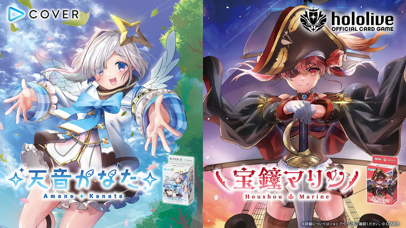 hololive OFFICIAL CARD GAME スタートデッキ「赤 宝鐘マリン」