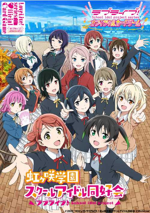 ラブライブ カードゲーム ラブカ 虹ヶ咲学園 4コン セット image2_4d01c39d-a0bb-436f-88f4