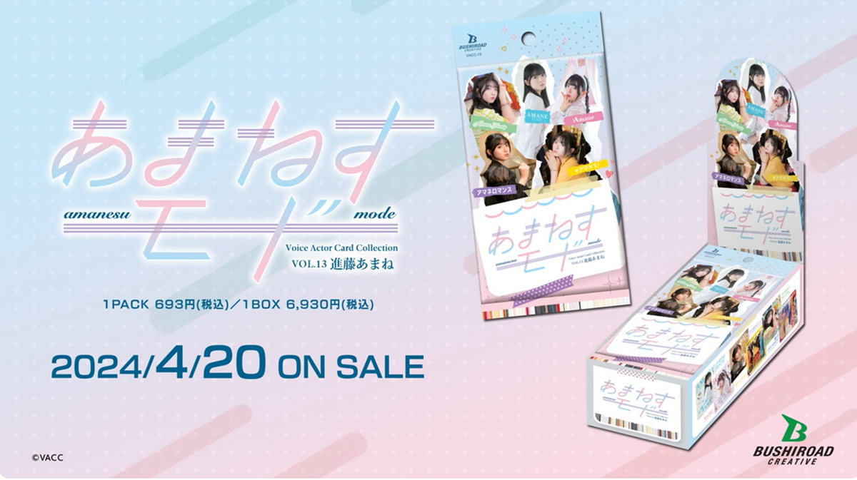 Voice Actor Card Collection / Dearest Card Collection|ブシロード Voice Actor Card Collection / Dearest Card Collection|ブシロード