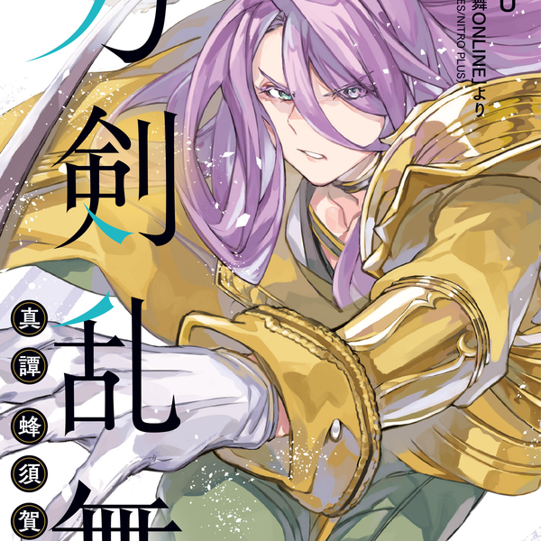 刀剣乱舞 真譚 蜂須賀虎徹(2)|ブシロード オンラインストア 刀剣乱舞 真譚 蜂須賀虎徹(2)|ブシロード オンラインストア