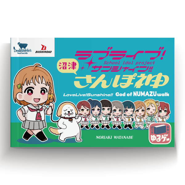 【沼津】タオマフ　ラブライブ!サンシャイン アスルクラロ沼津 アスルクラロ×ラブライブサンシャイン コラボ