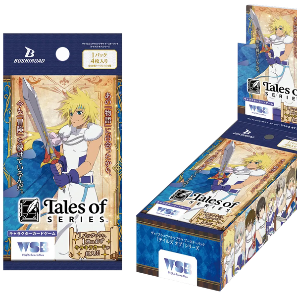 ヴァイスシュヴァルツブラウ ブースターパック 『テイルズ オブ ヴァイスシュヴァルツブラウ ブースターパック 『テイルズ オブ