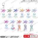 ラブライブ！スーパースター!!　トレーディング衣装アクリルキーホルダー【PACK】