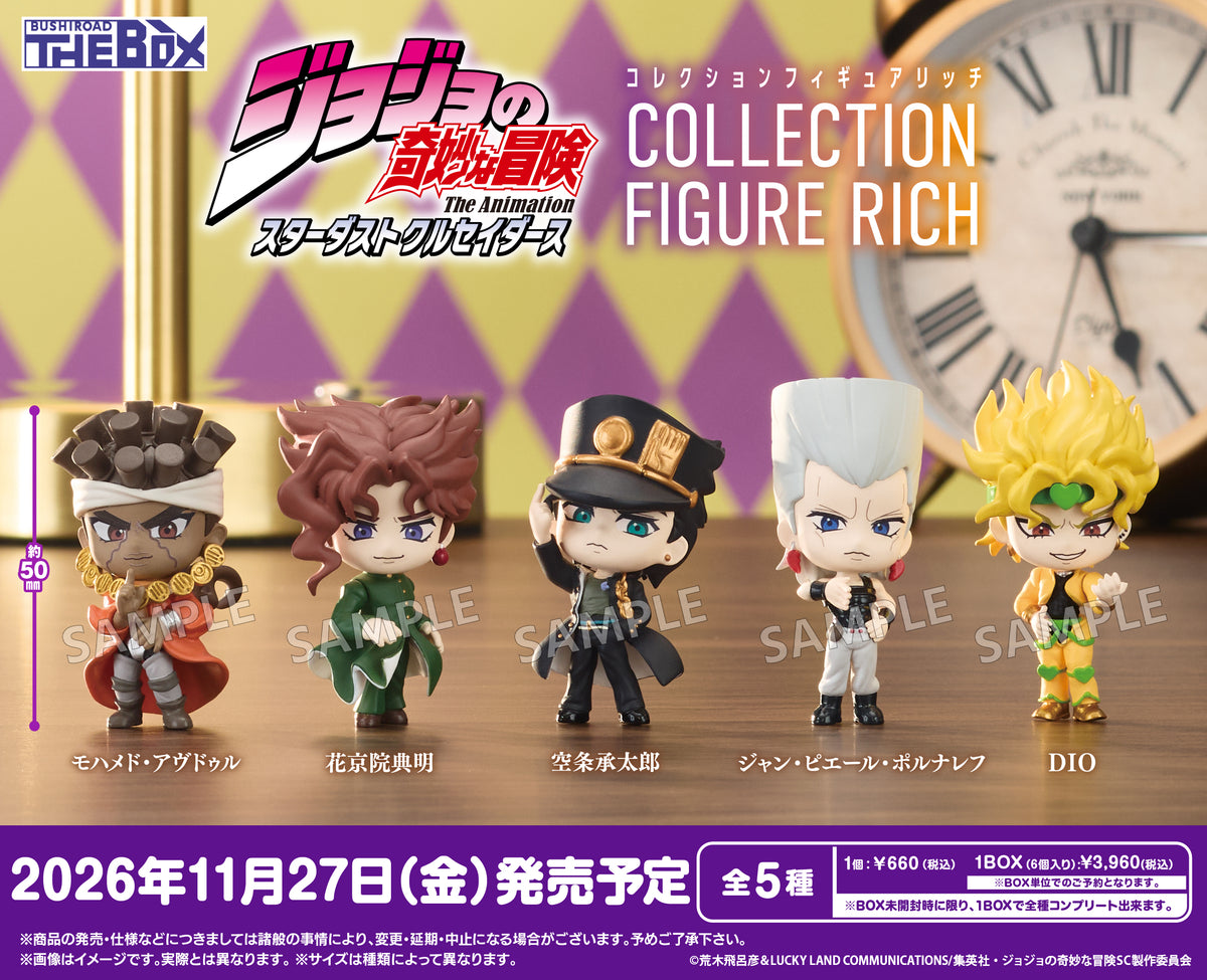 ぱ*ー様 ジョジョの奇妙な冒険 フィギュア まとめ売り BUSHIROAD THE BOX ジョジョの奇妙な冒険 スターダストクルセイダース