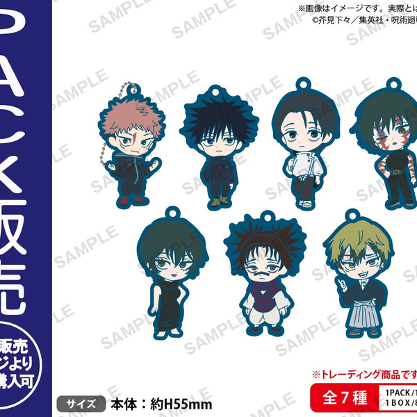 BUSHIROAD THE BOX 呪術廻戦 ラバーキーホルダー【PACK】｜ブシロード